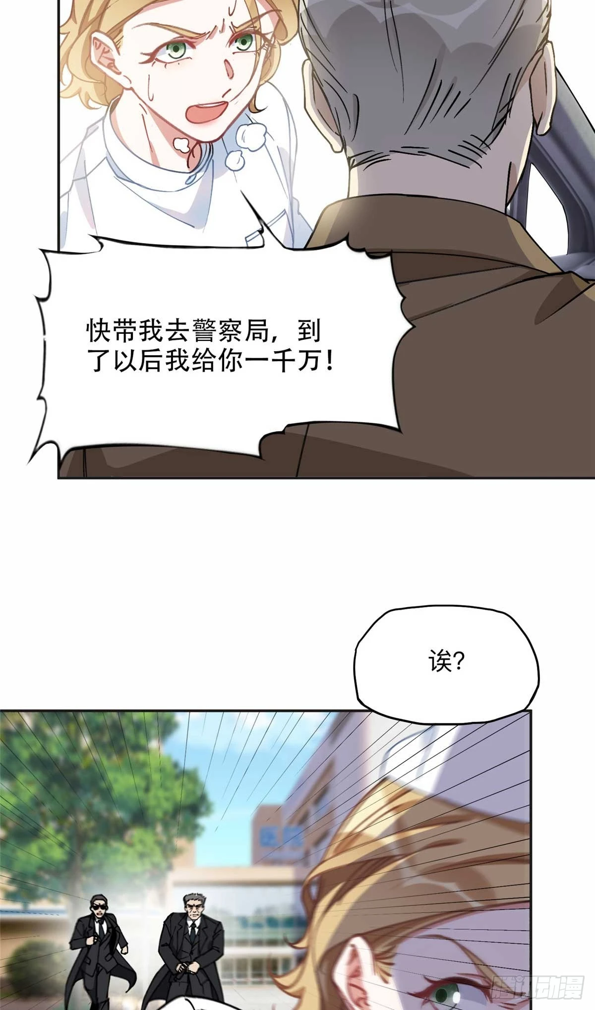 96 星河逃出危机了？！27