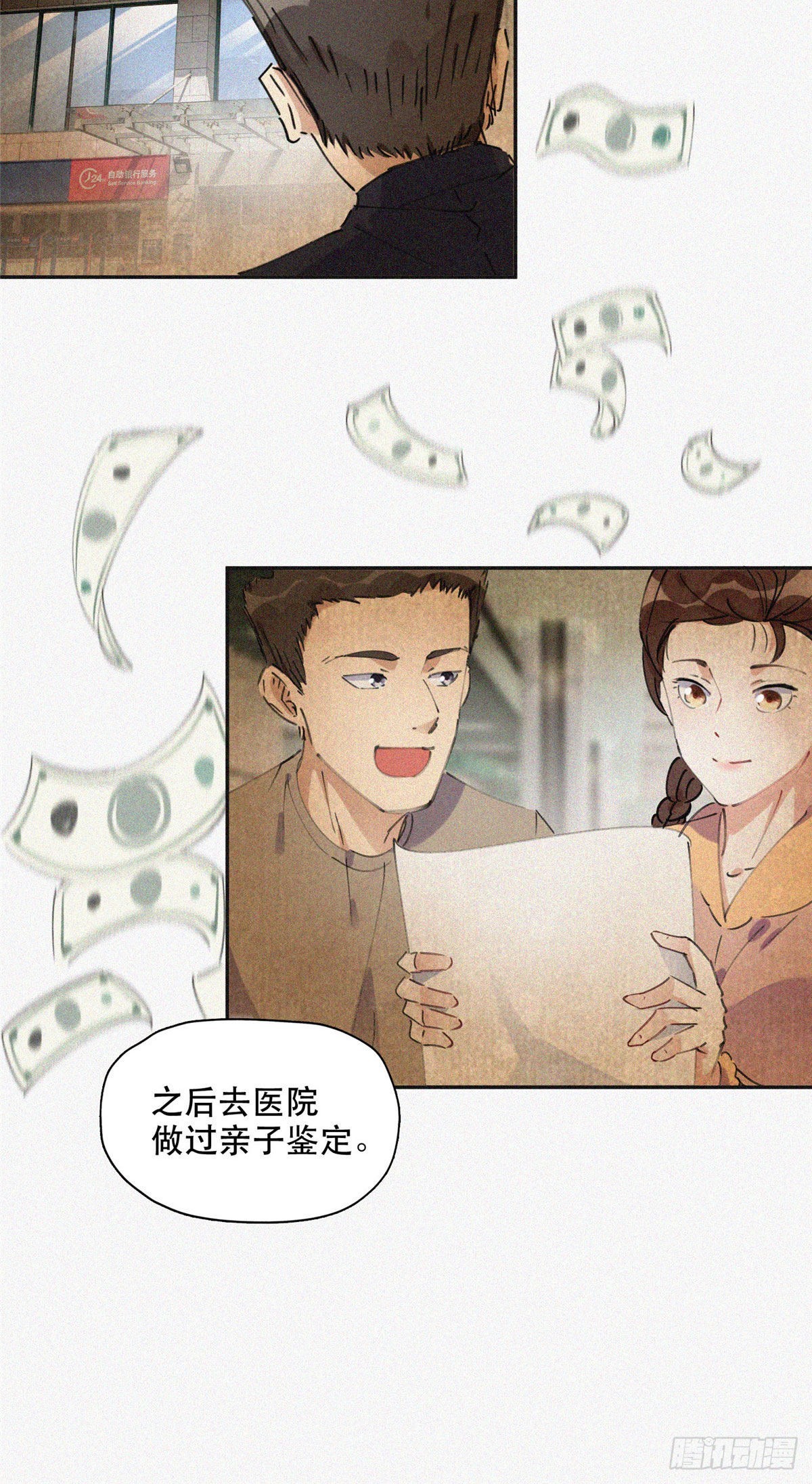 36 崔铭的绿帽子19