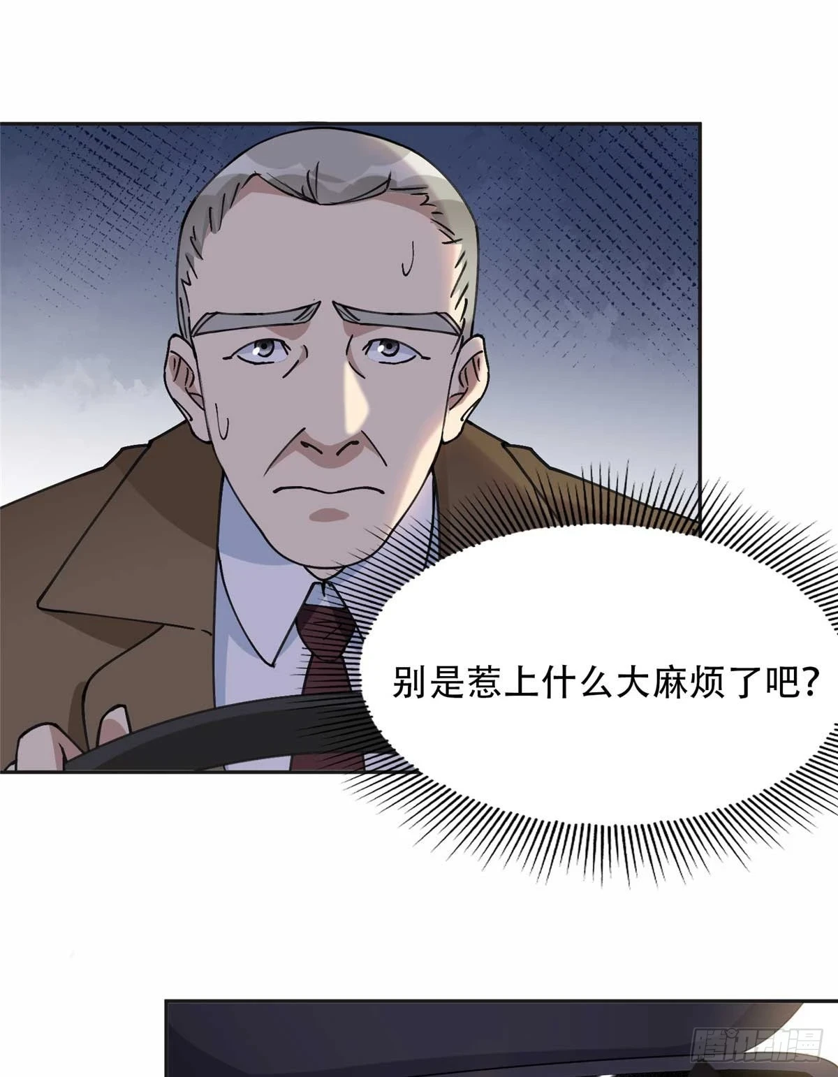 96 星河逃出危机了？！31