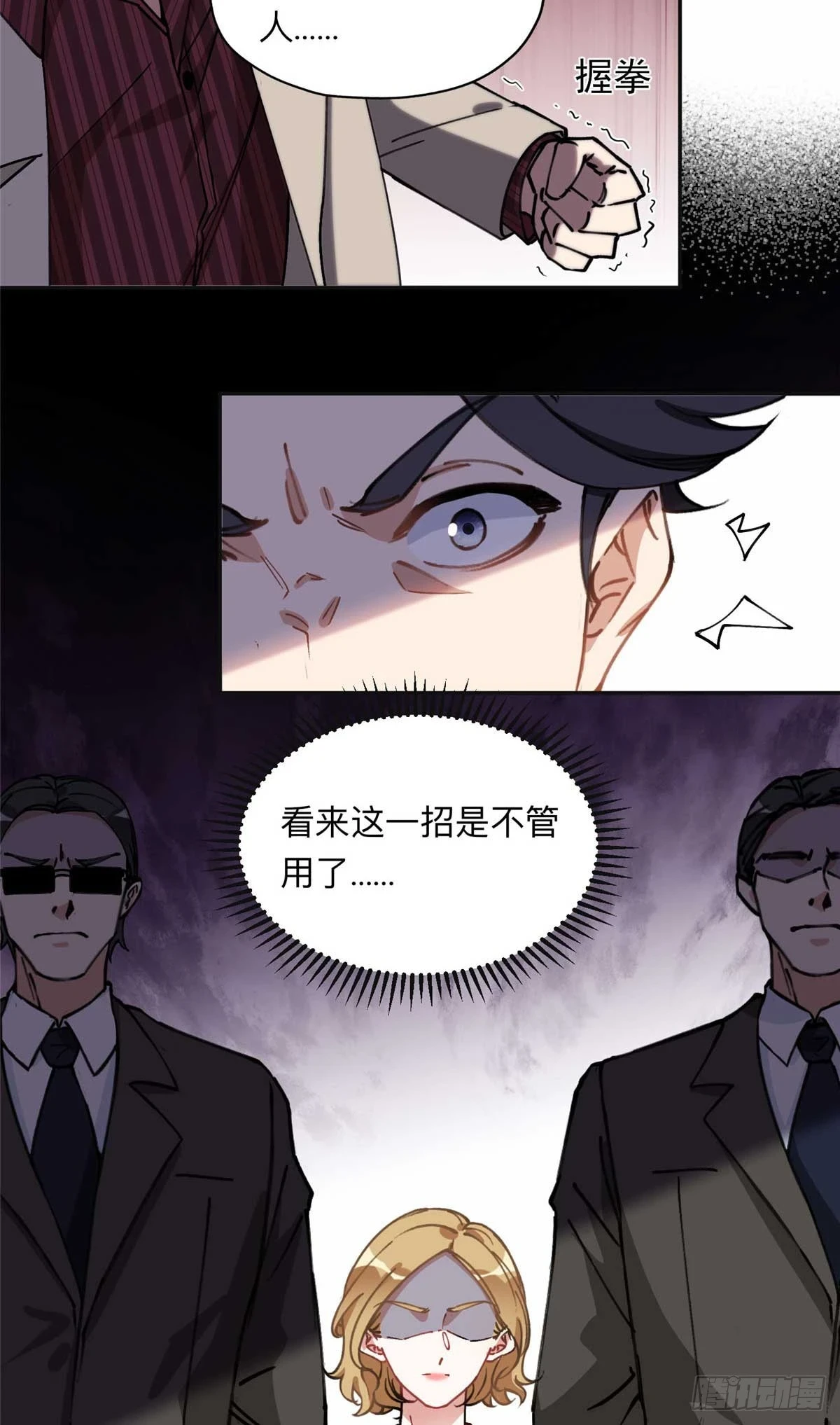 90 离婚？五千万13