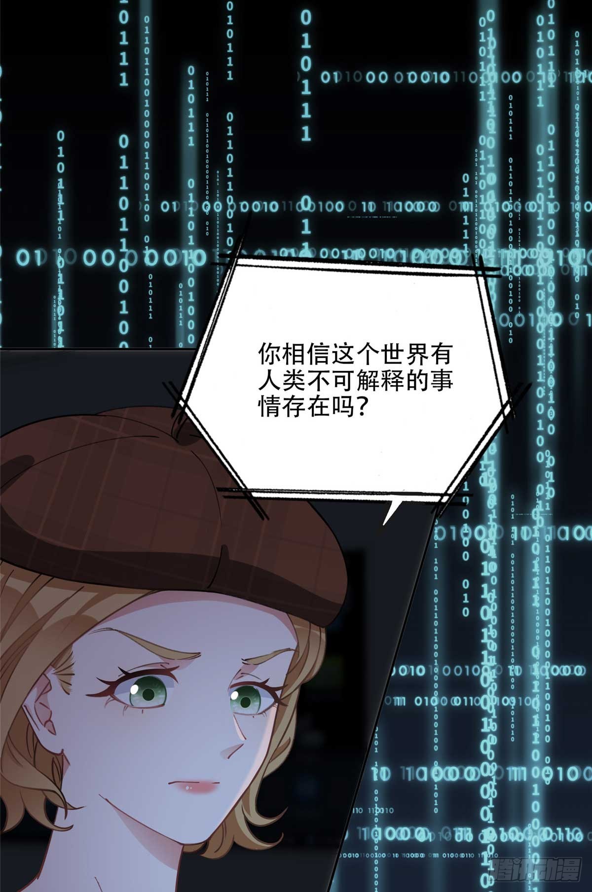 83 谁是夏星河？10
