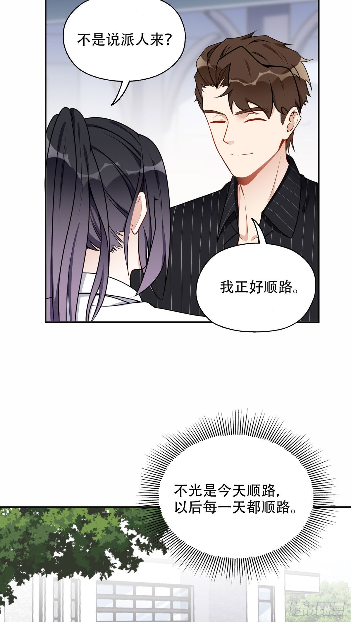 55 星河受刁难！11