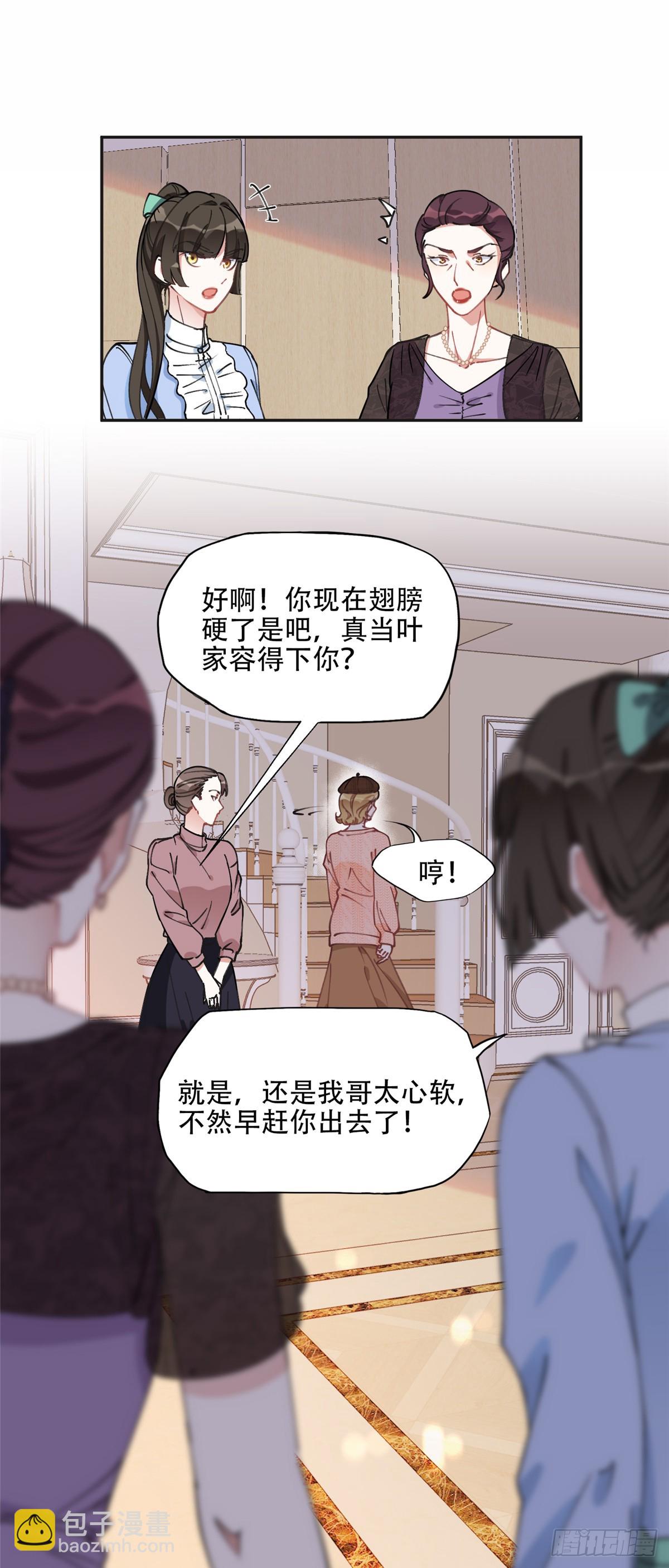 81 叶深的目的2