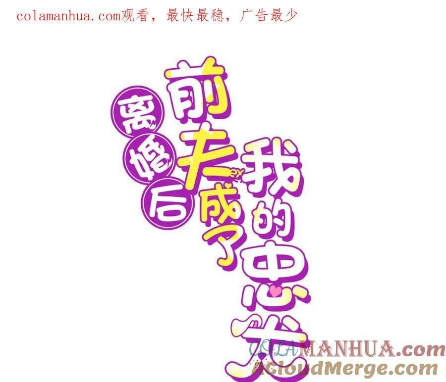 102 让夏星河道歉！0