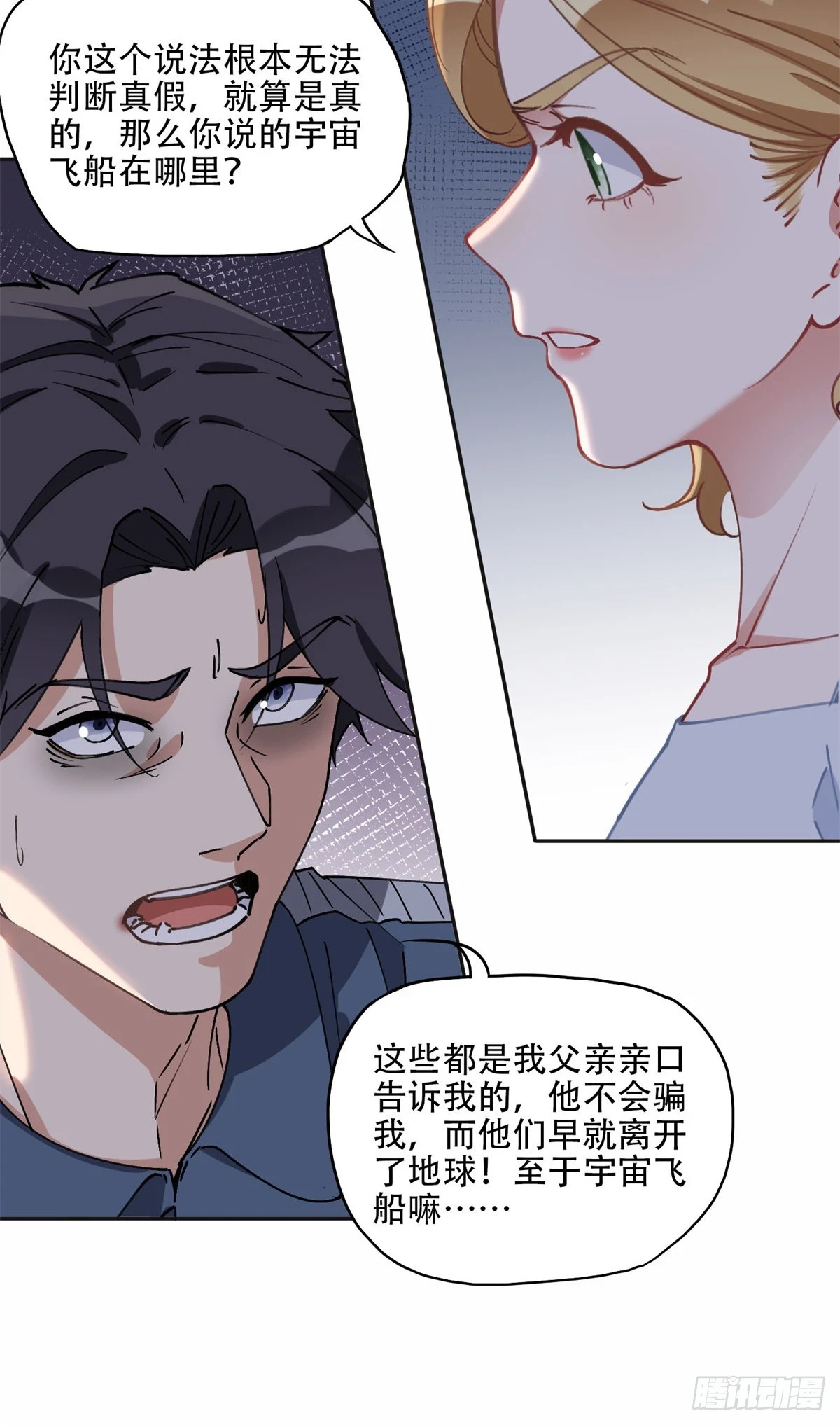 93 世界末日？！18