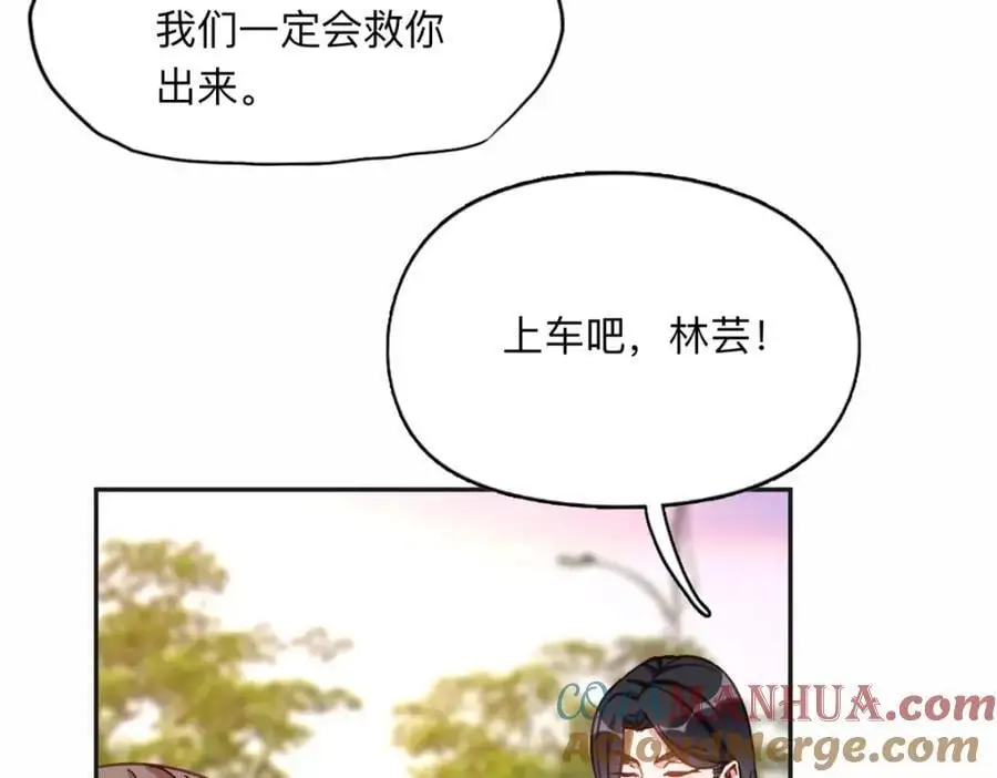 117 被封少煌出卖51