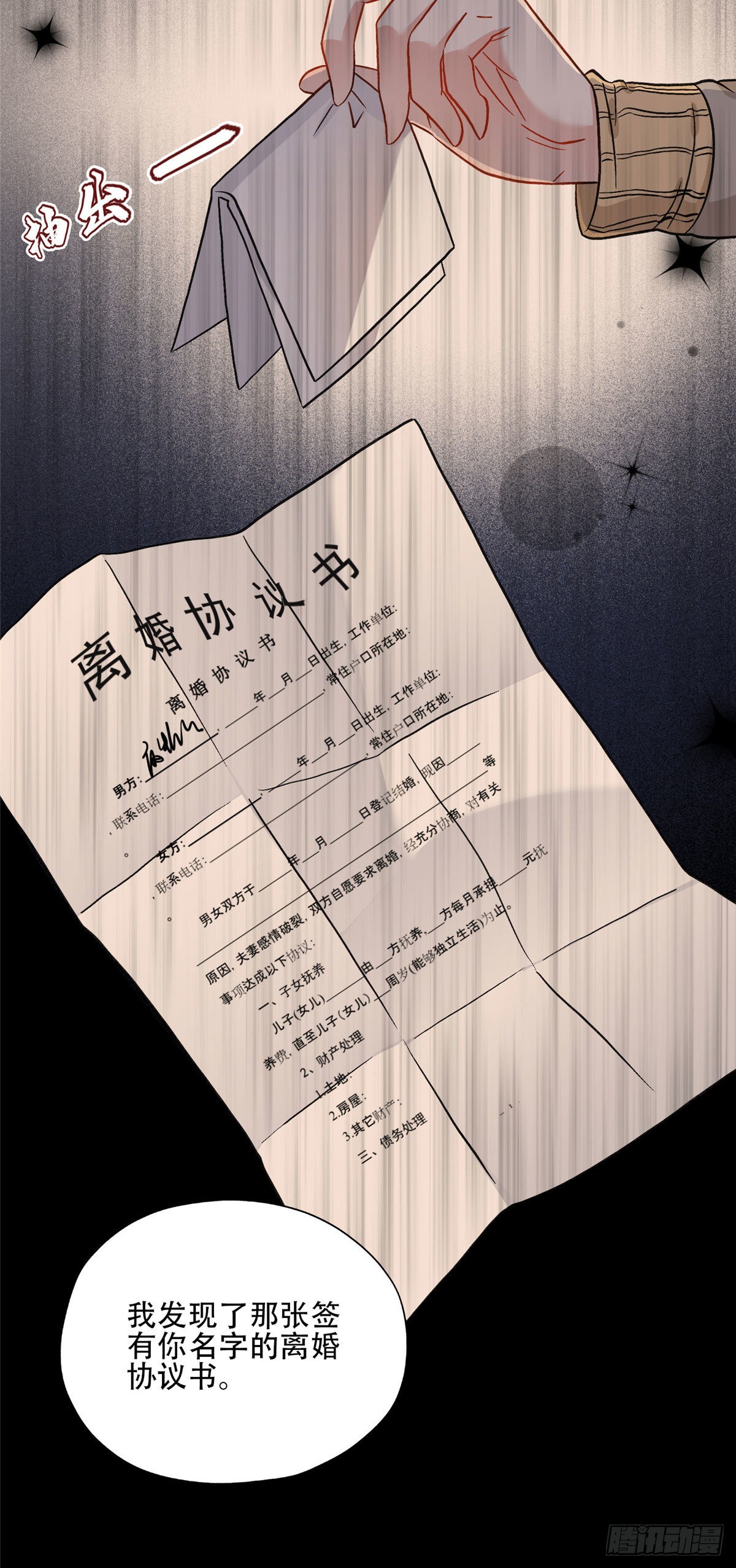 47 为什么离的婚？13