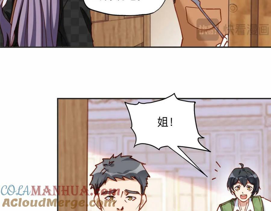 106 主谋是谁？9