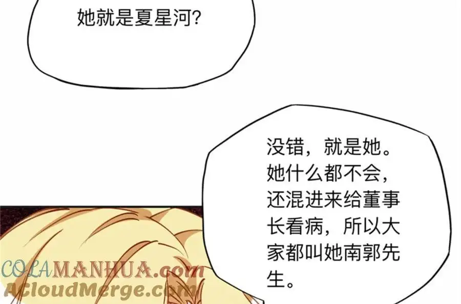 126 这女人是在无视我吗？9