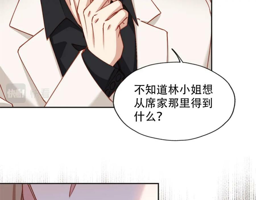 105 我要席家全部的财产!77