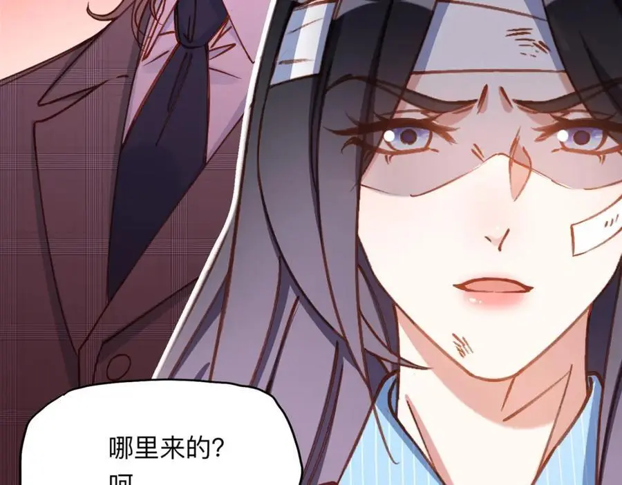 118 夏星河出车祸26