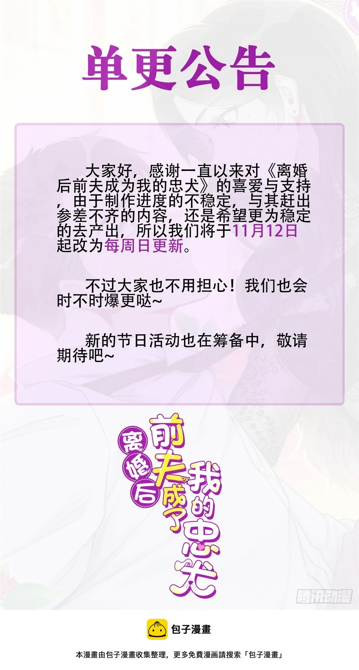 90 离婚？五千万22