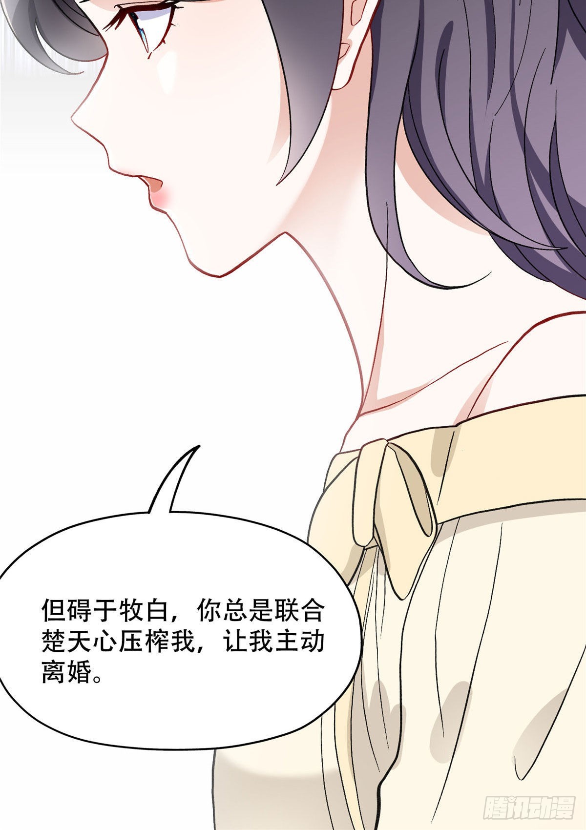46 星河的安排16