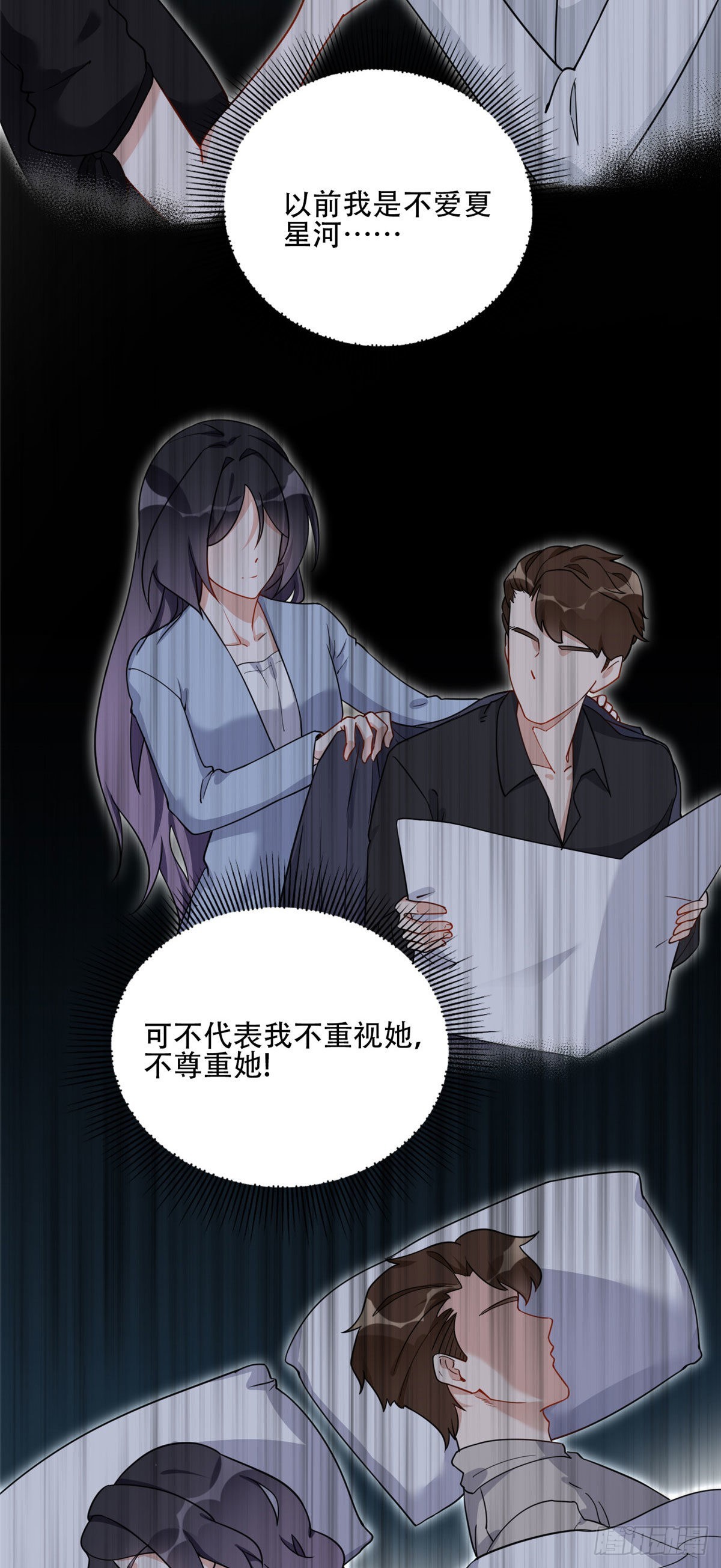 50 乞求：原谅我吧！11