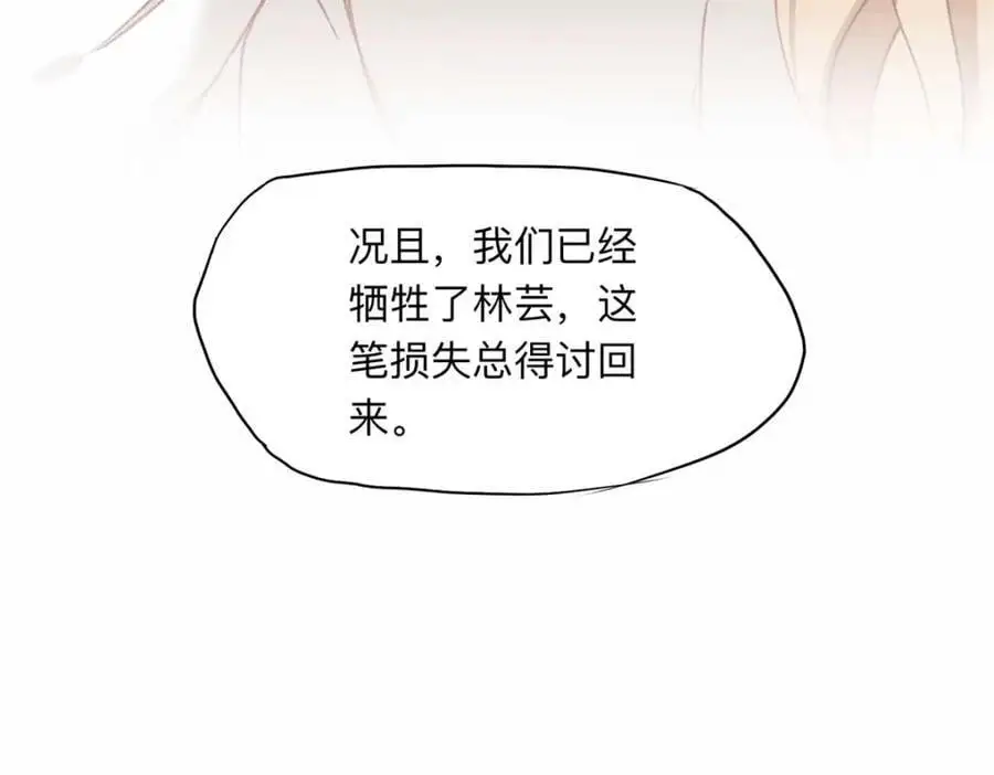119 我要吞了整个宝华105