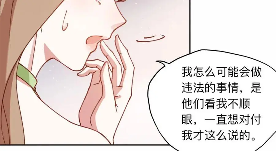 117 被封少煌出卖40
