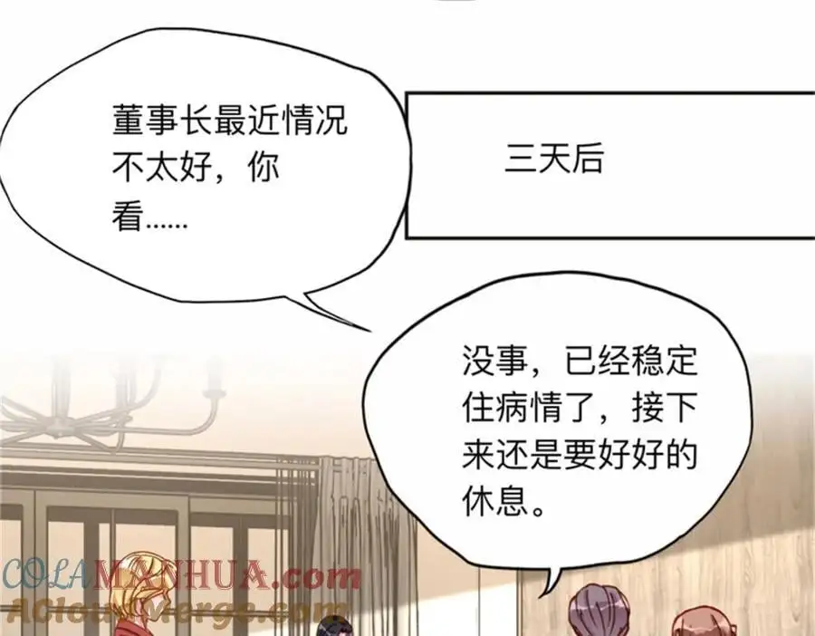 126 这女人是在无视我吗？30
