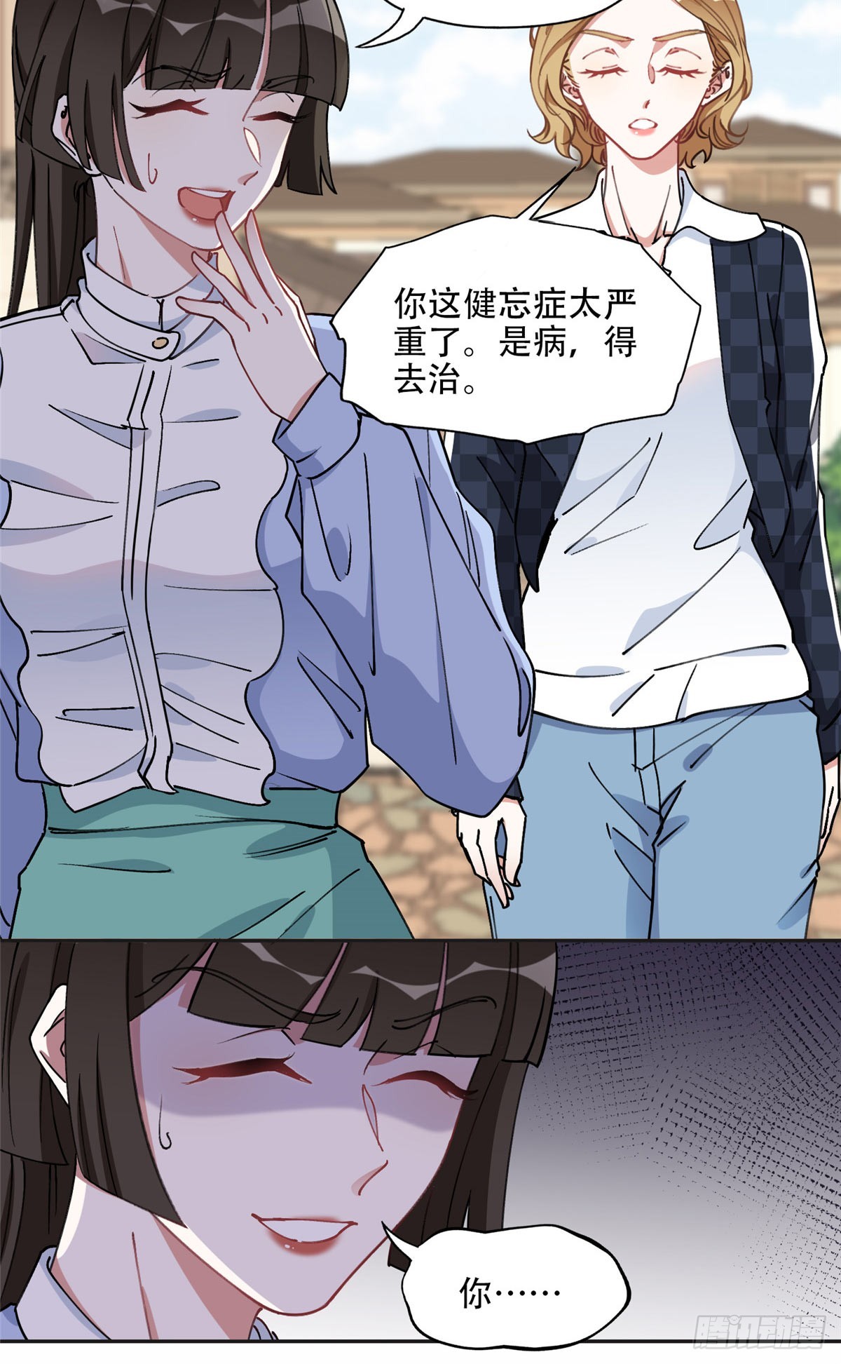 85 你相信我？9