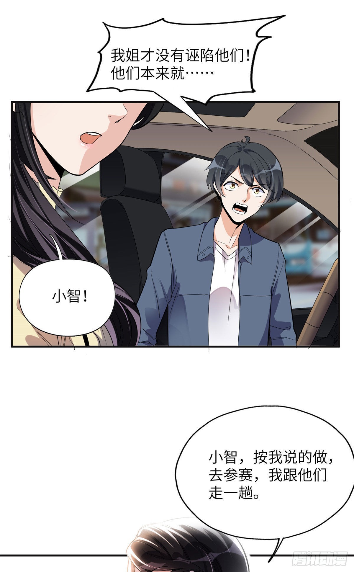 26 仇人相见12