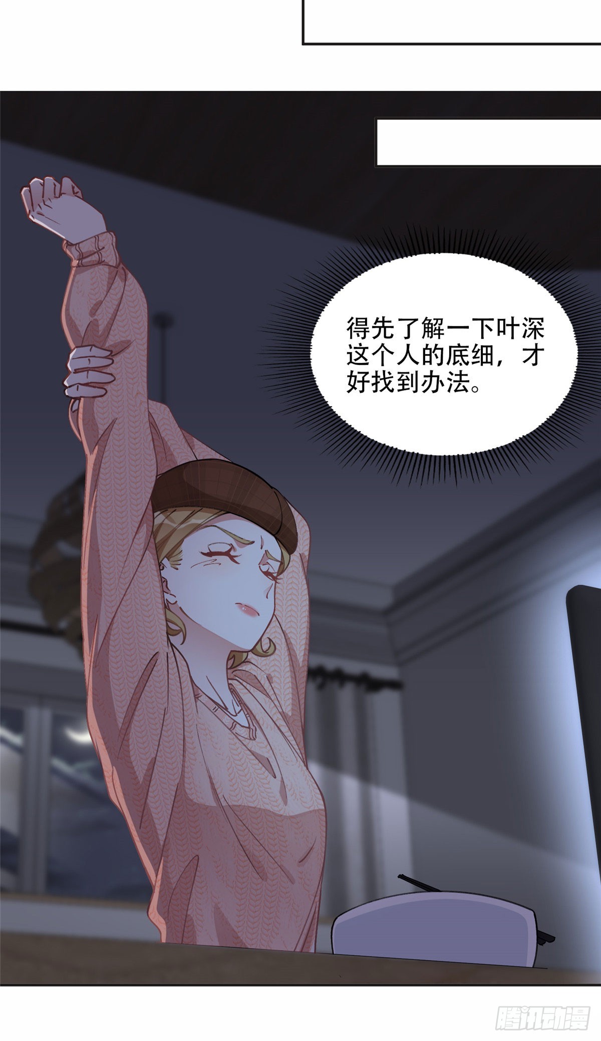 82 你是谁？！21