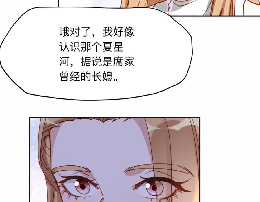 110 把夏星河扫地出门37