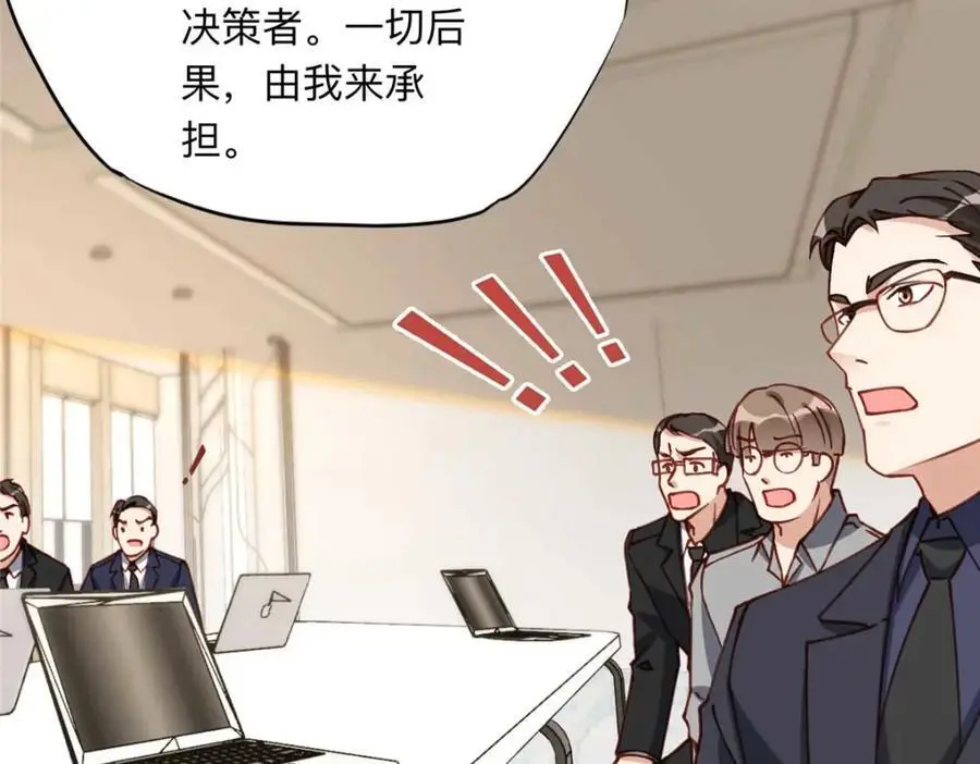 119 我要吞了整个宝华83