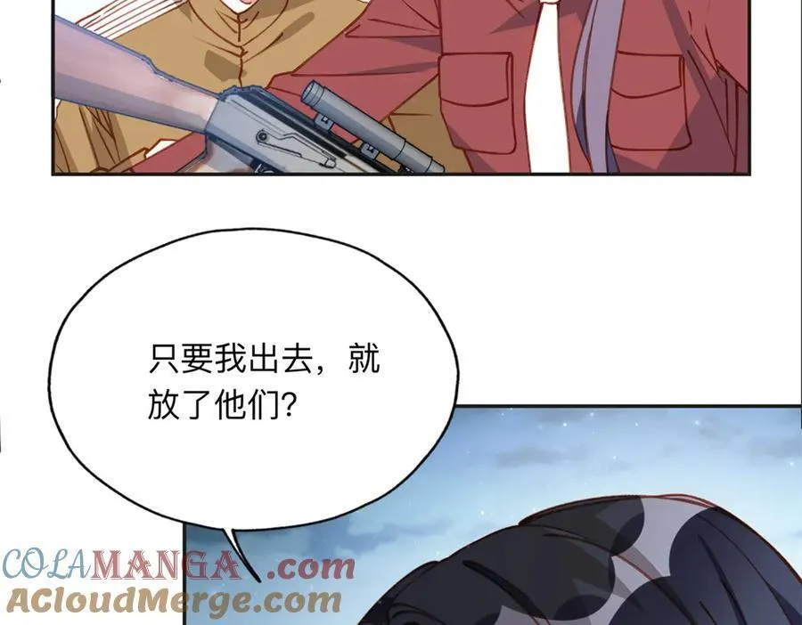 143 夏星河你还不出来？27