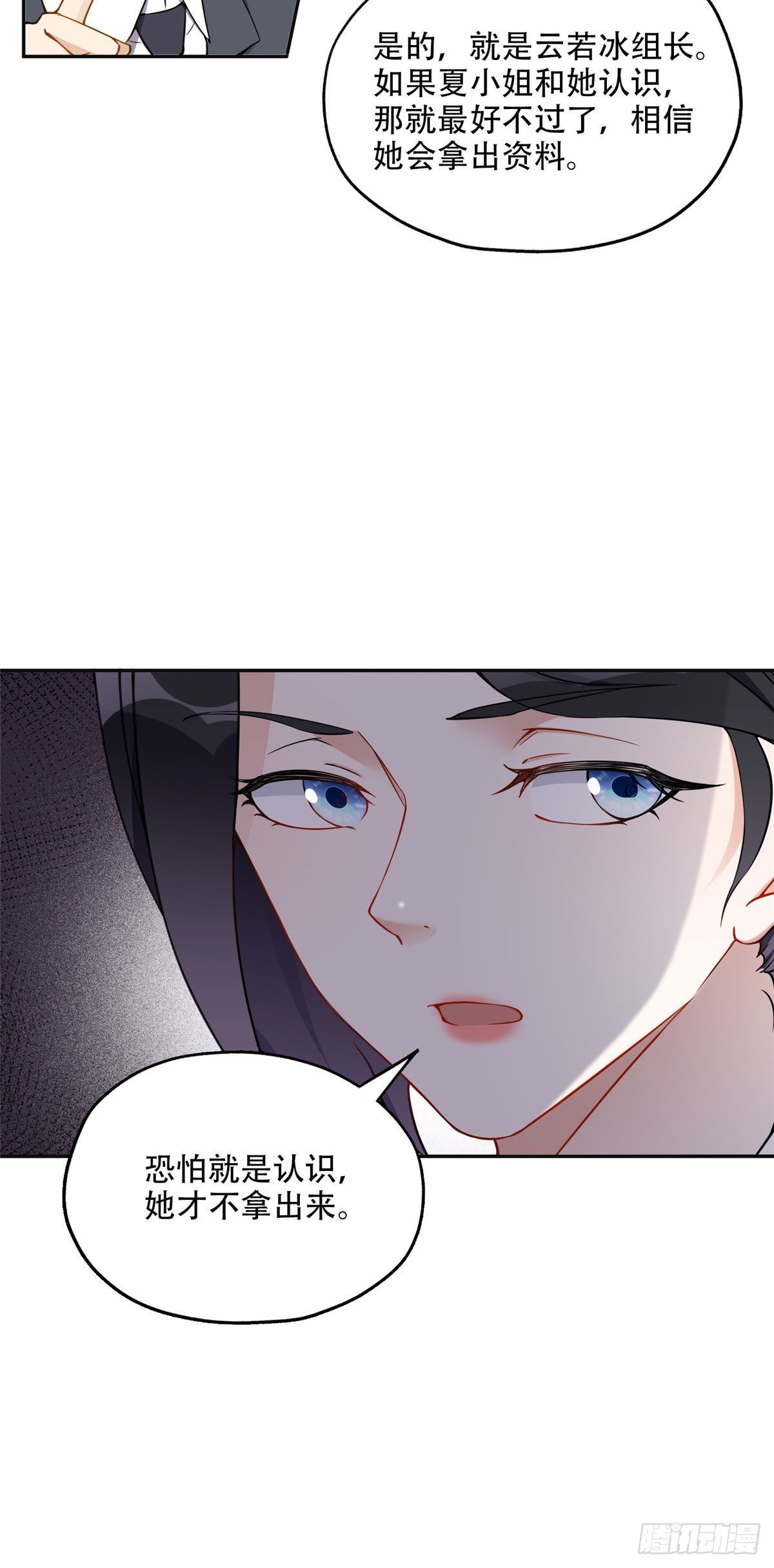 55 星河受刁难！17