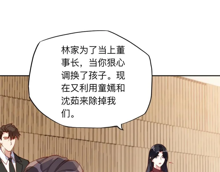 149 林家一个也跑不了50
