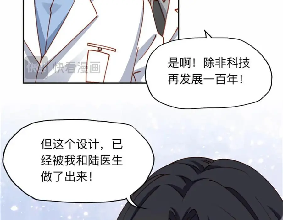 126 这女人是在无视我吗？53