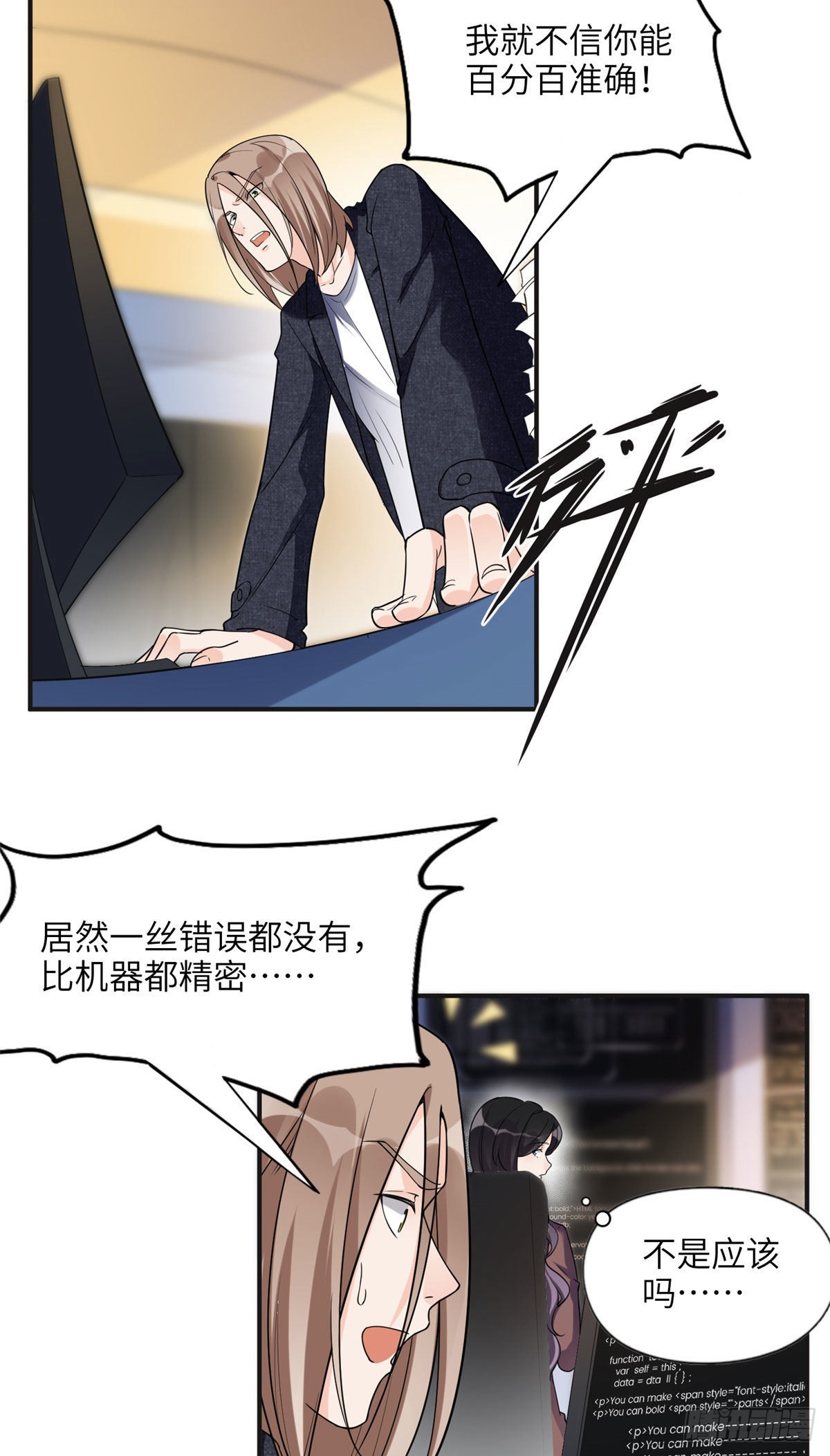 25 你姐是外星人吗？24