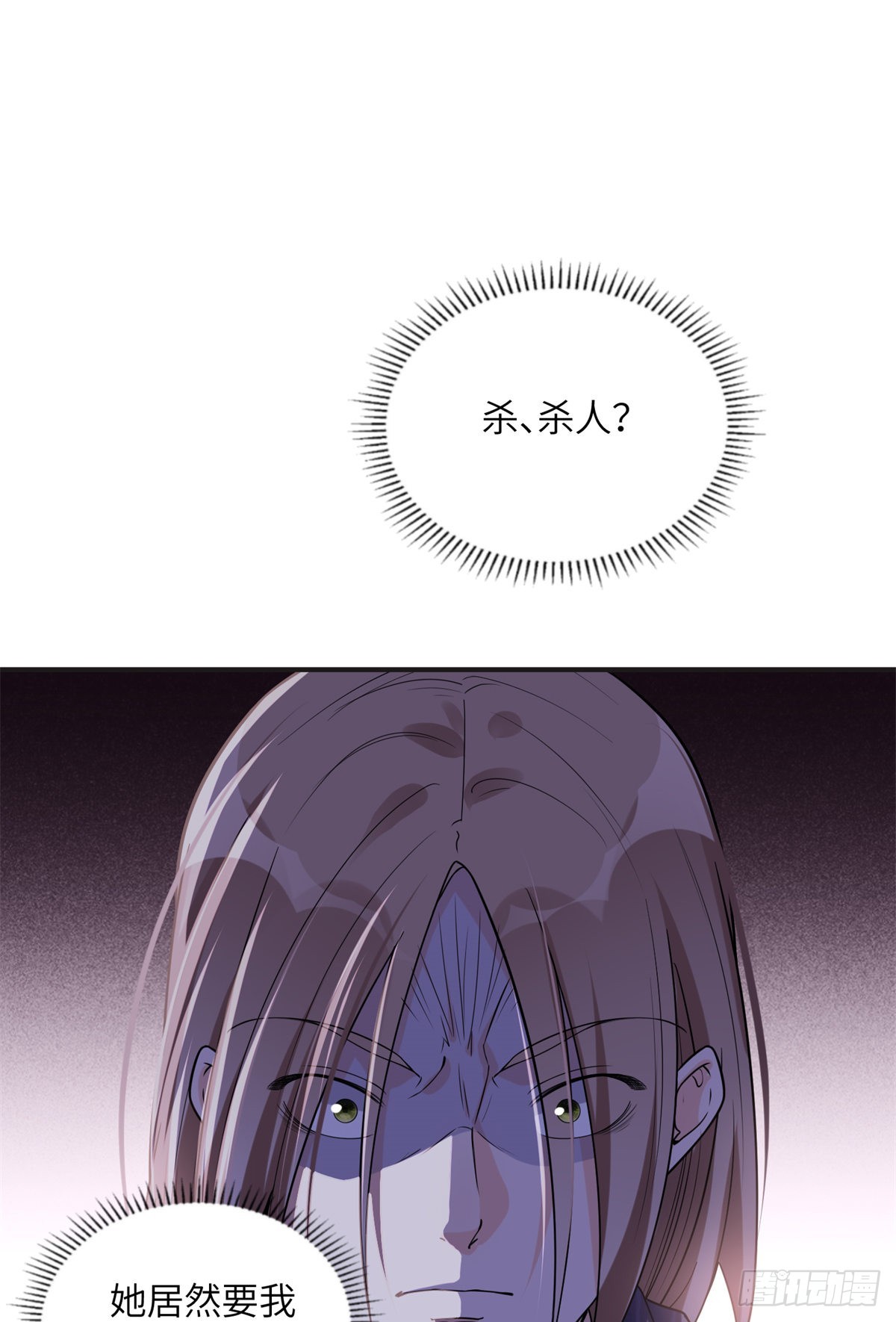 24 杀了崔铭20