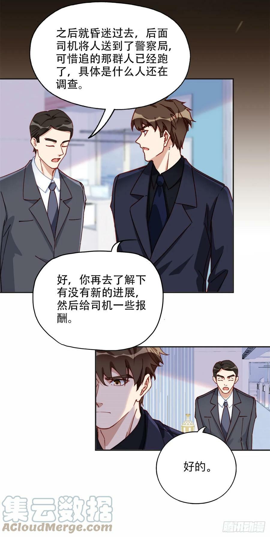 97 星河吐血8