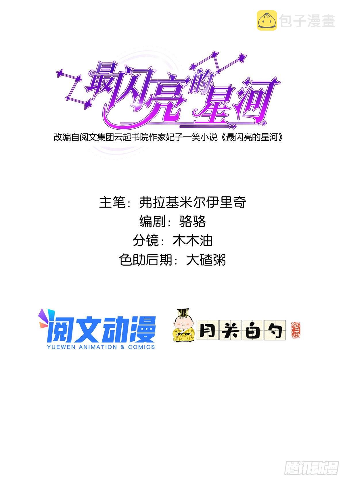 35 星河出招0