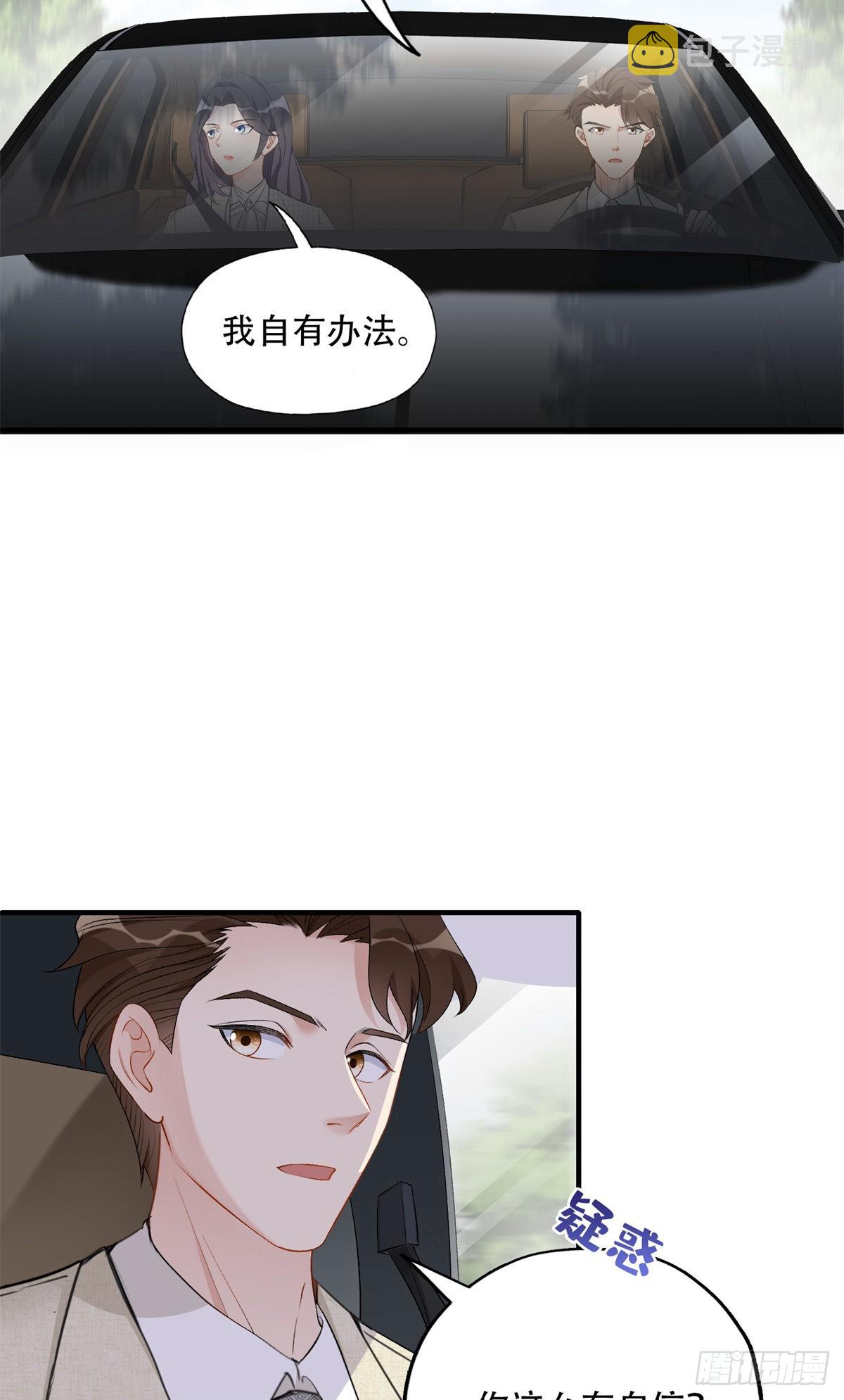 51 对你心动17