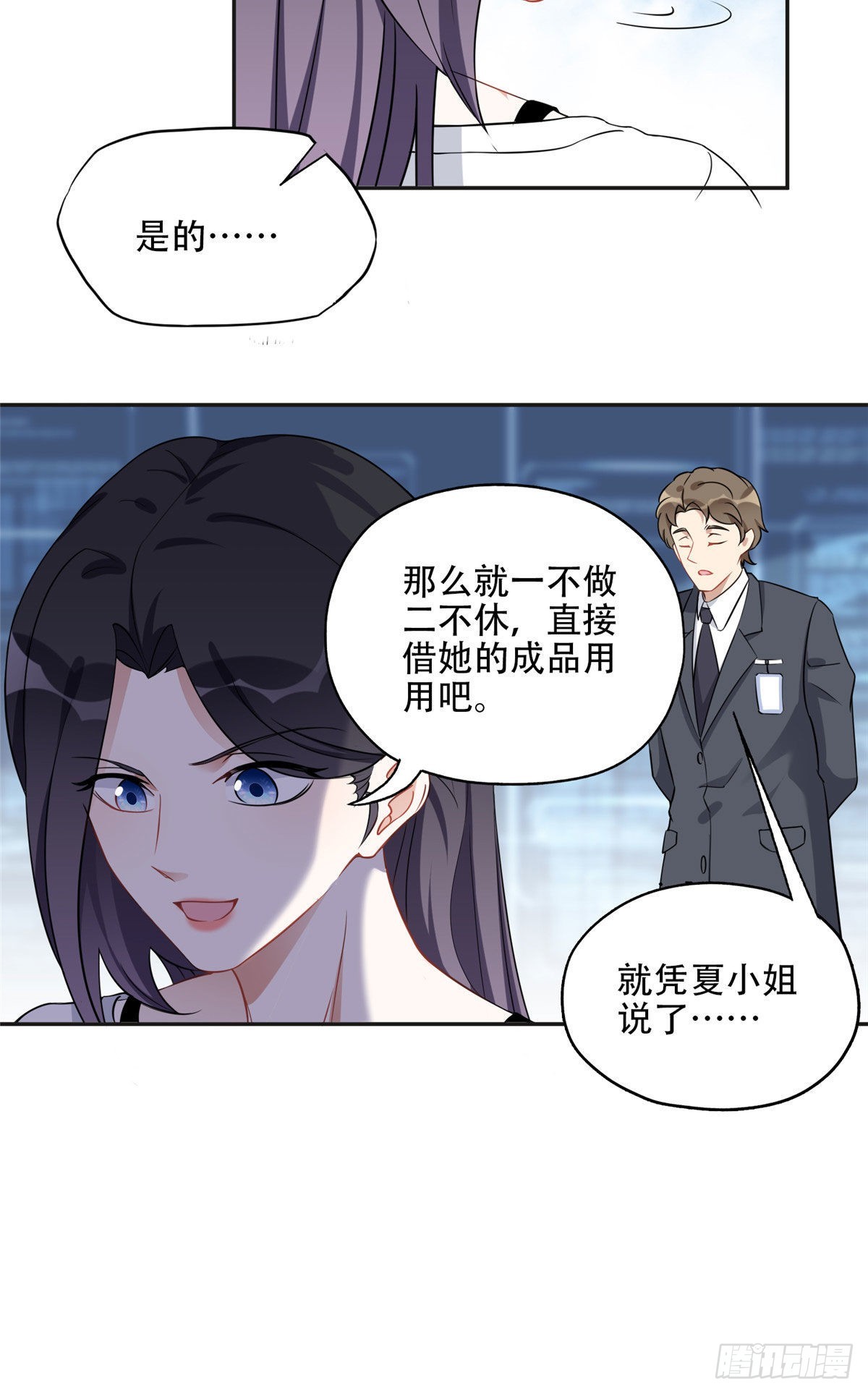 66 云若冰成功？！18