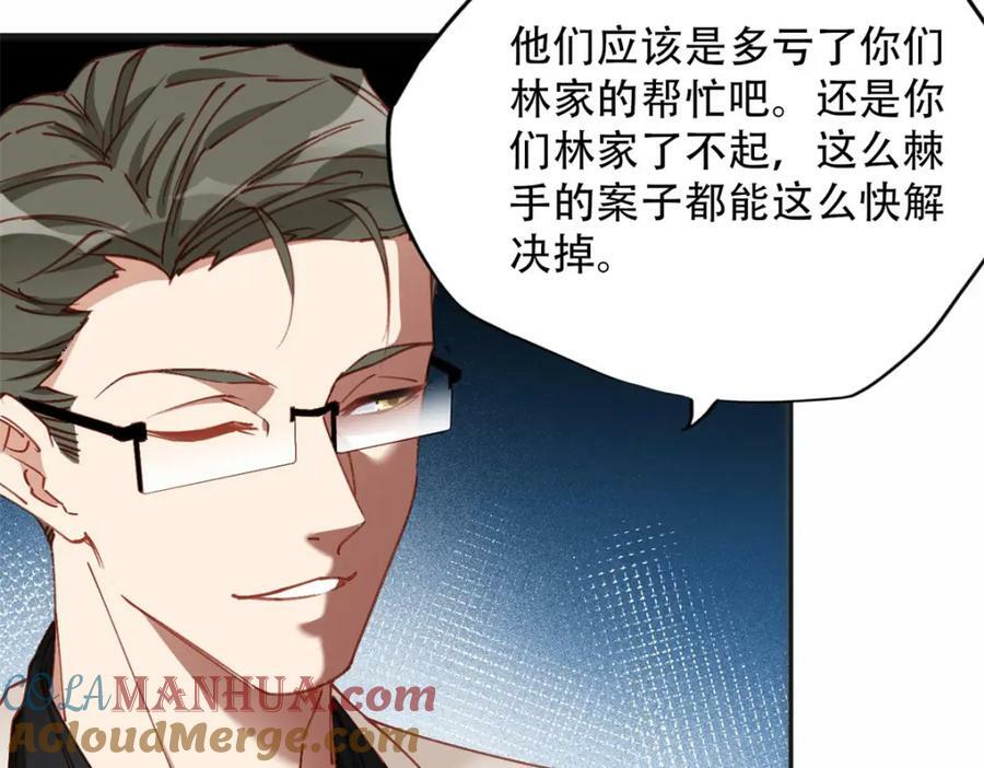 105 我要席家全部的财产!63