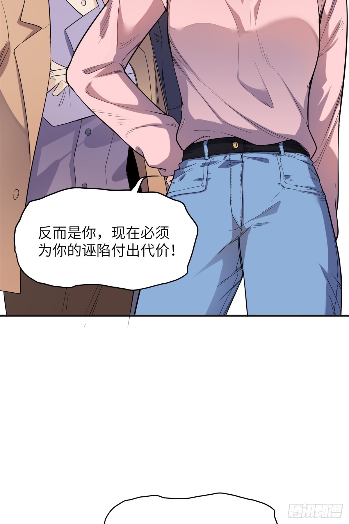 28 凭你？也配？15