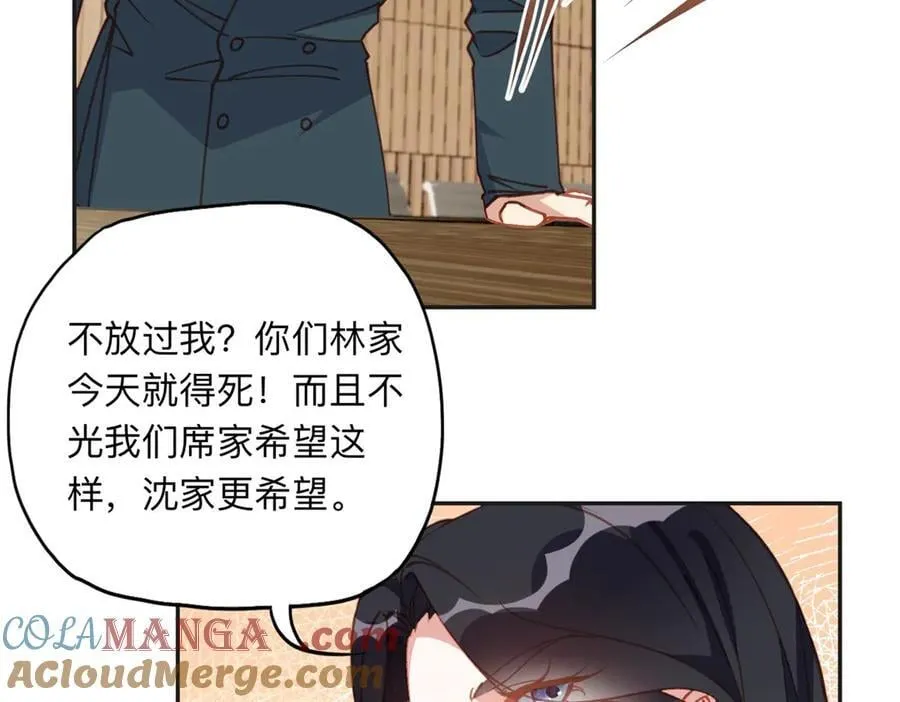 149 林家一个也跑不了3