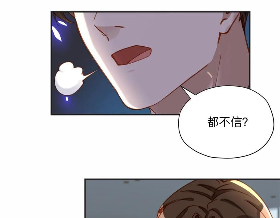 108 夏星河是菜鸟？34
