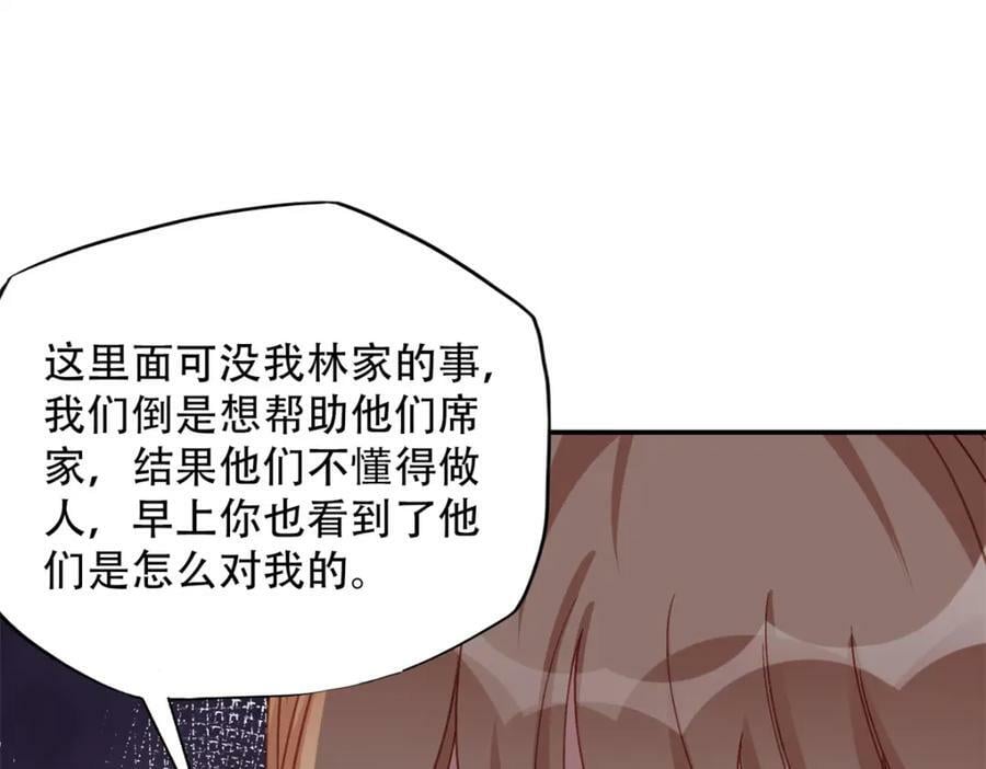 105 我要席家全部的财产!65