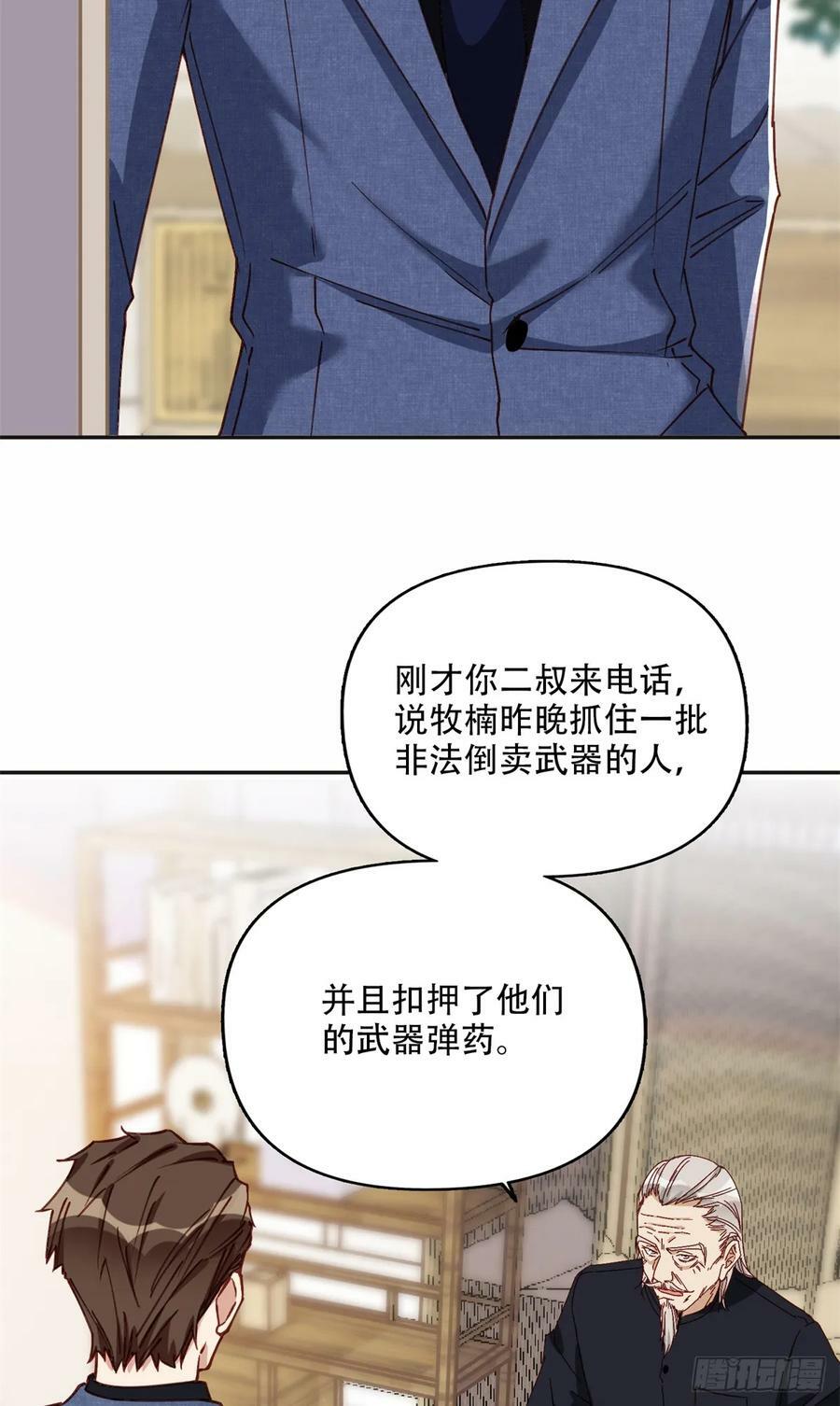 99 夏星河回来了！3