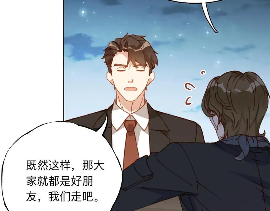143 夏星河你还不出来？68