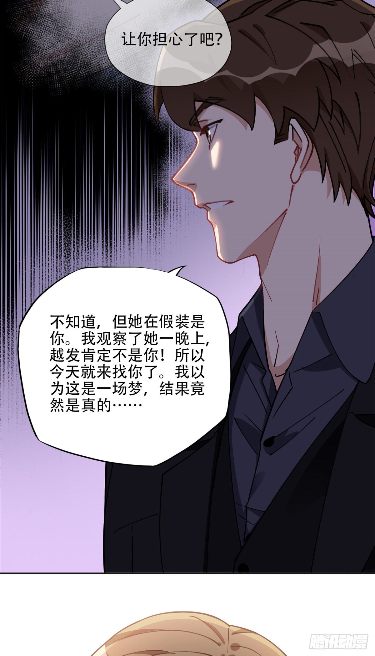 85 你相信我？24