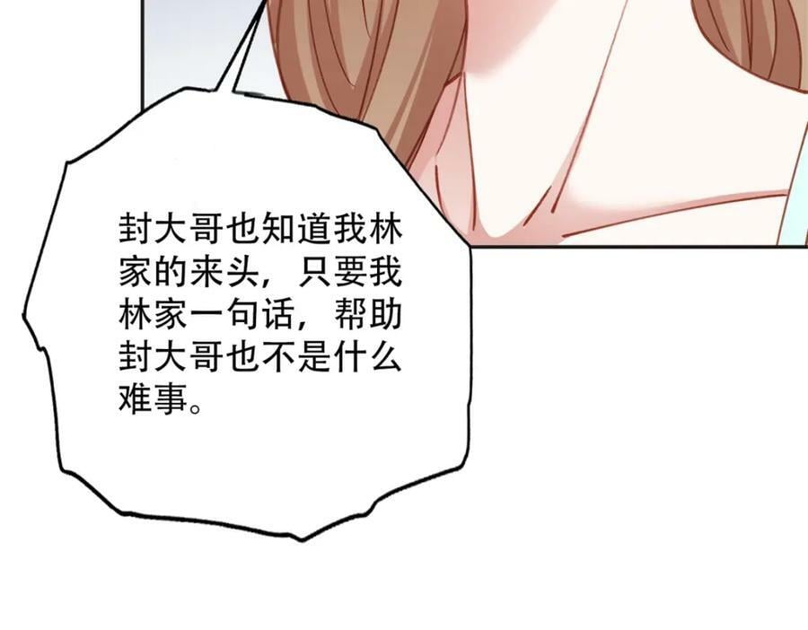 105 我要席家全部的财产!74