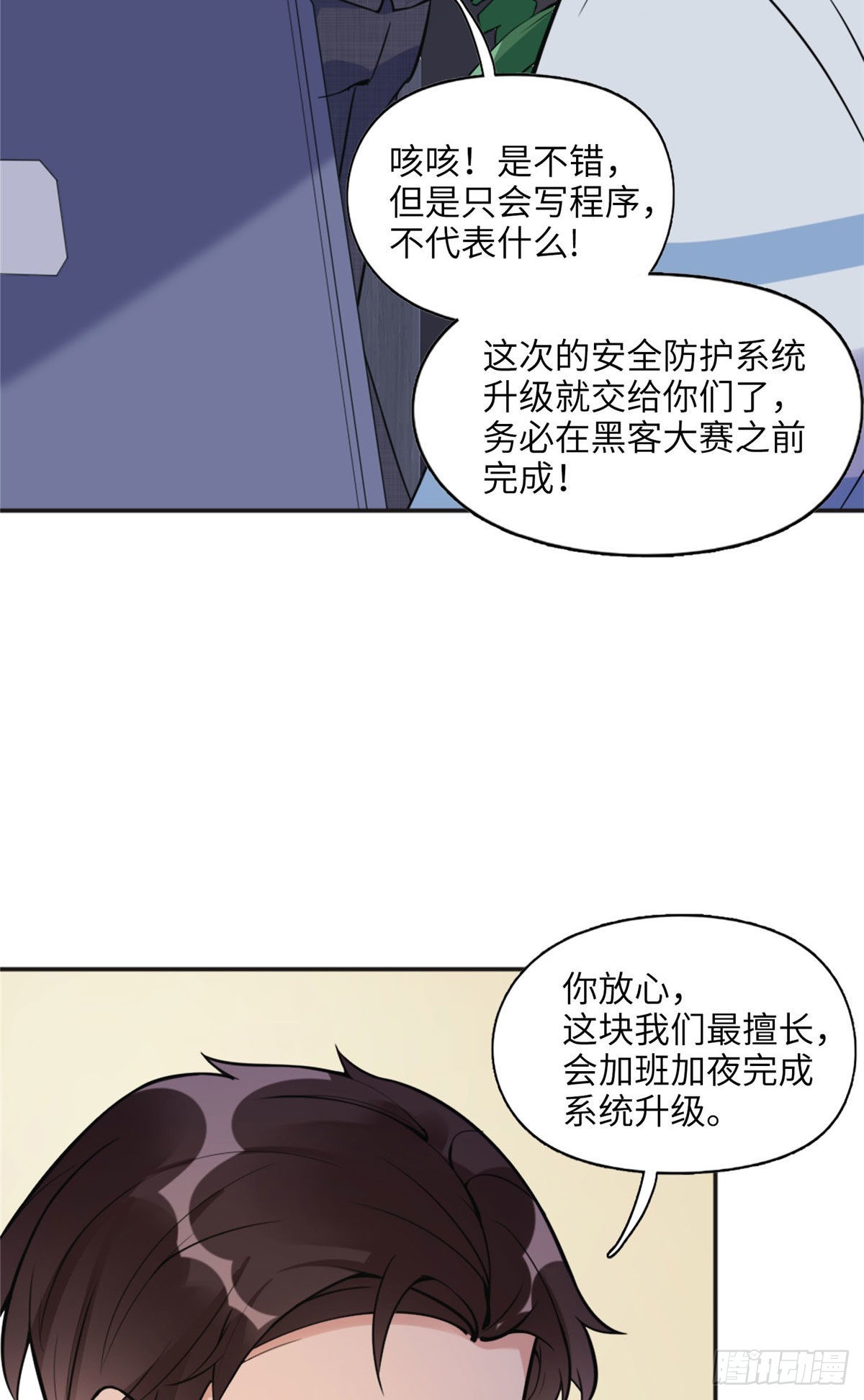 6 黑科大赛36