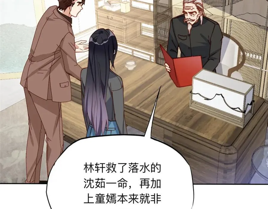 133 订婚宴23