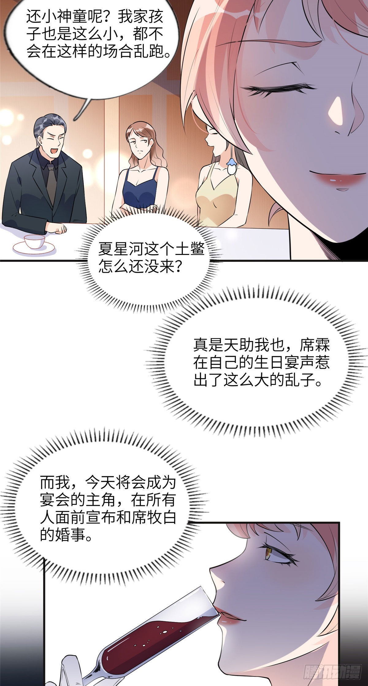 17 别碰我！19