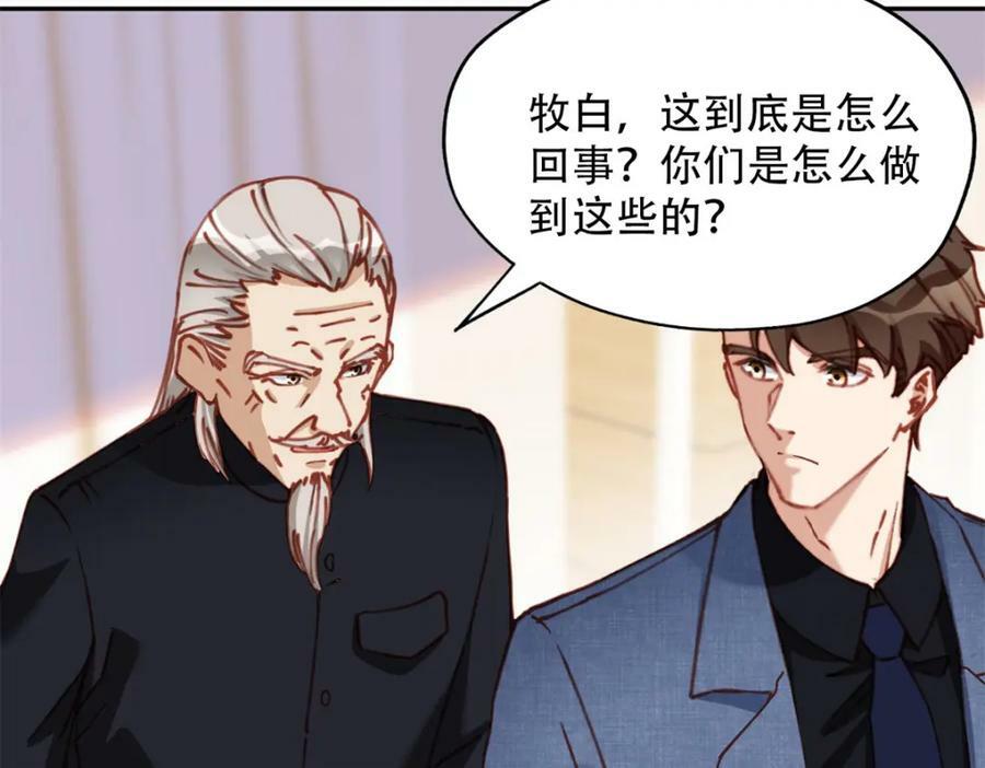 105 我要席家全部的财产!22