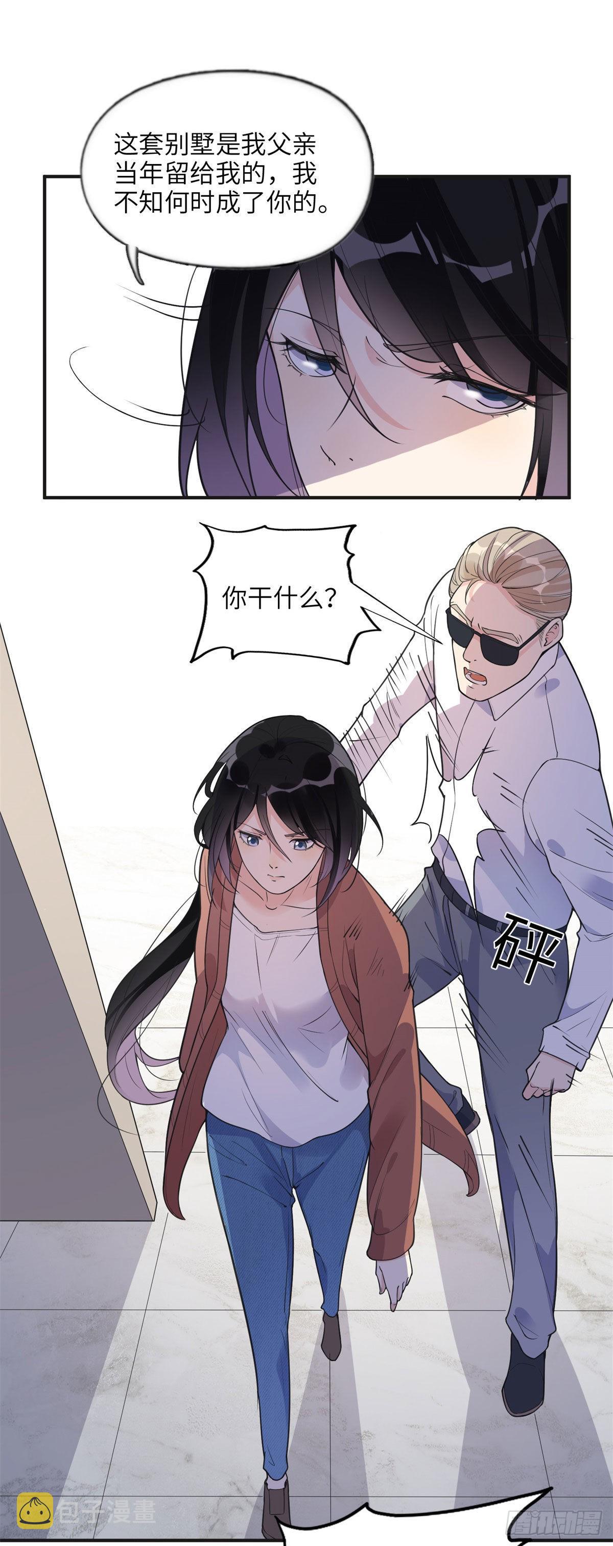 11 夺回房子！15